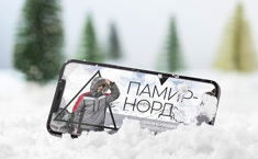 Новинка Памир норд